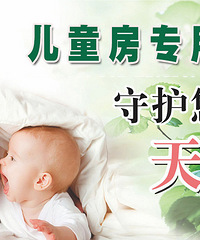 "健康儿童房是这样打造的|板材十大品牌百的宝推荐"