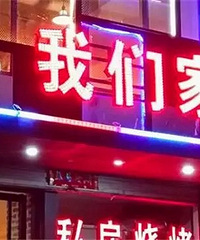 一晚上卖2000串?杭州爆火的6家特色烧烤店,全部吃过才算行家!