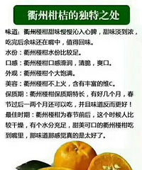 "公公婆婆辛苦一年种的橘子没销路"
