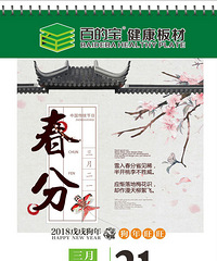 "百的宝健康板材品牌推荐:今年最有爆款相的玄关设计"