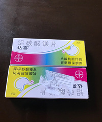 "达喜铝碳酸镁片"
