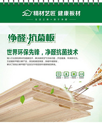 "板材十大品牌哪个好?浴室柜板材怎样选择?"
