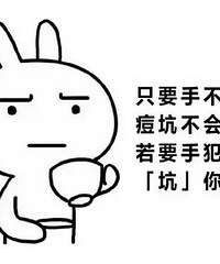 "痘印痘坑、色素沉着如何修复 分享有效祛痘方法"