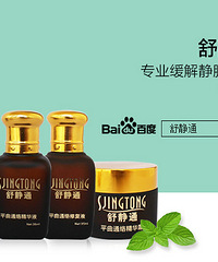"最好的小腿静脉曲张治疗方法!效果最好的一种哦"