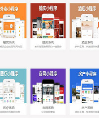 揭秘!2018年那些商家需要获得更多客户,小程序如何帮助商家塑造