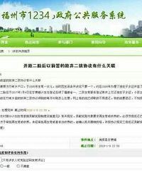 "市民领独生子女奖金后生二孩 卫计局:至少"