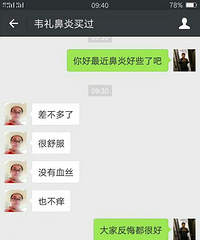 "老偏方治鼻炎"
