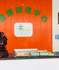 "走进天一恩贝小儿推拿健康护理店"
