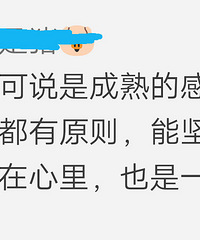 "结婚了还跟前任如此\"相爱\",这段聊天记录"