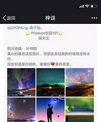 黄子韬回应删侵权道歉文章:未得到回复不知如何处理