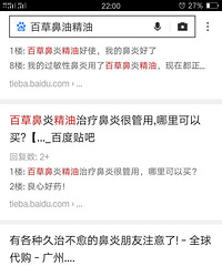 "偏方治鼻炎不反复"
