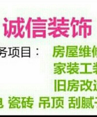 "承接墙面粉刷,贴墙地砖,组柜吊顶,防水水电"