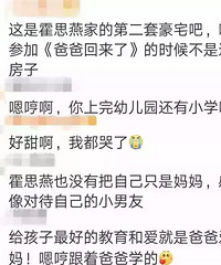 "霍思燕第二处豪宅曝光?衣帽间堆满服装,身后一整排房间抢镜"