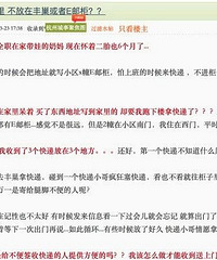 "快递“最后100米”到底是人性还是任性?杭州二胎孕妈求助:怎"