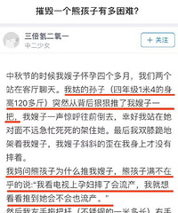 "“我想看看她会不会流产!”怀孕4月准妈妈被熊孩子猛推一把,结