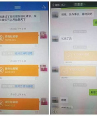 湖南男子冒充梁静茹诈骗多名女子 获利数百万