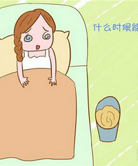 "难熬的孕吐怎么办?如何缓解孕吐?"