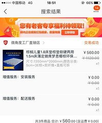 "闲置的1米35实木床和电视柜低价出售"