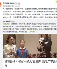 杨幂工作室回应“诈捐门”公开捐赠进度:欢迎监督