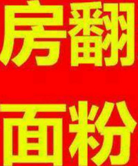 "十多年老泥工师傅——专注做墙面起皮脱落修补,刮腻子,刷乳胶漆