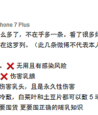 "【亲子互动】哺乳本不易,怎能再受伤?朱丹为新手妈妈发声"