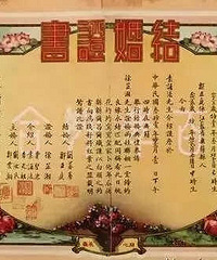 "唯美的结婚证书"