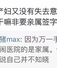 "“我恨你一辈子!”产妇痛到死去活来,丈夫却拒绝无痛分娩签"