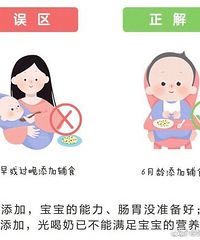 "关于宝宝辅食的10个常见误区"