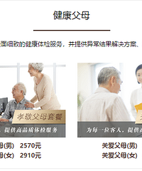 推荐:杭州名流健康体检中心(注重品质服务的看过来)
