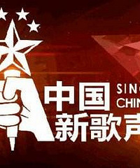 《中国新歌声》公布第三季导师阵容 谢霆锋李健加盟