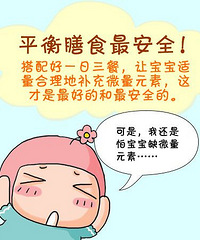 "别被儿童微量元素检测忽悠了"