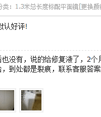 "强烈投诉淘宝无良卫浴商家【刘氏精品卫浴】!"