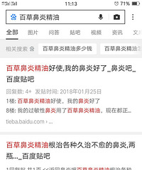 "偏方治鼻炎"