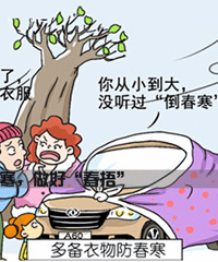 "杭州清明节强冷空气要来!可能出现倒春寒?"