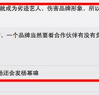 因小失大? 网曝杨幂“诈捐”事件后痛失奢侈品代言