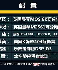 音乐改变生活,武汉乐改大众迈腾汽车音响改装案例