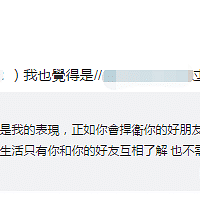 为力挺好友范玮琪 梁静茹怒怼网友恶评