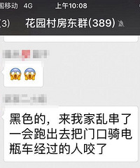 "突发:杭州发狂狼犬咬了1岁女婴的脸!又连"