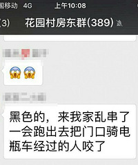 "突发:杭州发狂狼犬咬了1岁女婴的脸!又连"