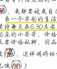 "早上6点半起不来,女生雇小哥哥每天叫她起床:我们绝不谈恋"