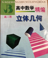 "首届“数学英才班/人文英才班”在杭高等你"