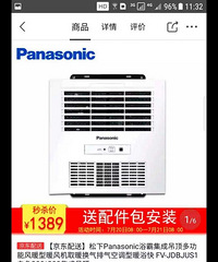 出全新松下风暖