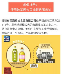 "底线是“吃不死人,不是地沟油”,央视揭食"