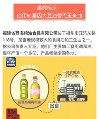 "“不是地沟油,吃不死人!”央视曝光食用油造假黑幕,赶紧查下你