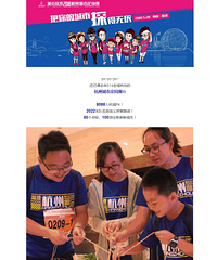 城市探索·2018杭州城市定向赛与你相约520