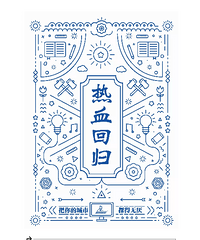 城市探索·2018杭州城市定向赛与你相约520