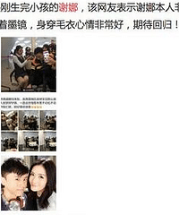 谢娜亲自辟谣不实假消息:没去机场没逛公园没直播