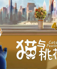 猫咪父子共同成长!抢楼送电影票啦