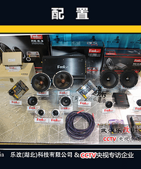 英菲尼迪汽车音响要不要改,你怎么看【武汉乐改音响改装】