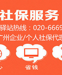 个人选择社保代理时要注意什么?
